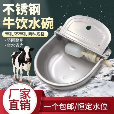 牛用飲水碗不銹鋼浮球飲水器加厚耐用養殖牛馬羊大號全自動喂水槽